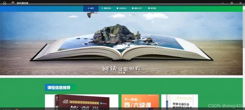 基于SSM與Vue的Web云課堂智慧教學平臺設(shè)計與實現(xiàn)