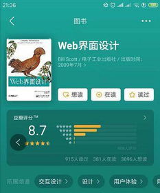 溫州網頁設計公司對產品經理的核心要求