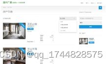 基于HTML與CSS的溫州廣廈房地產銷售網站設計與實現
