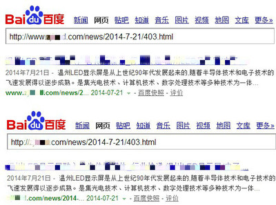 網站域名選擇策略 為何帶www頁面收錄不如不帶www頁面？